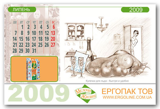 Календарный лист на юоль