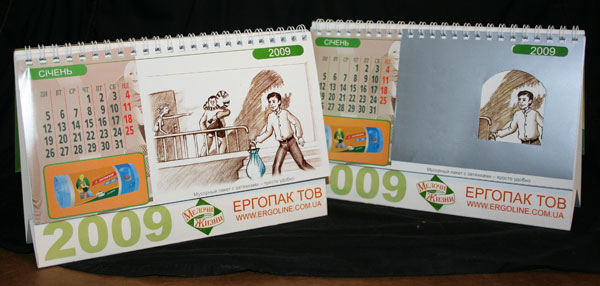 Отпечатанный календарь для "Эргопак"