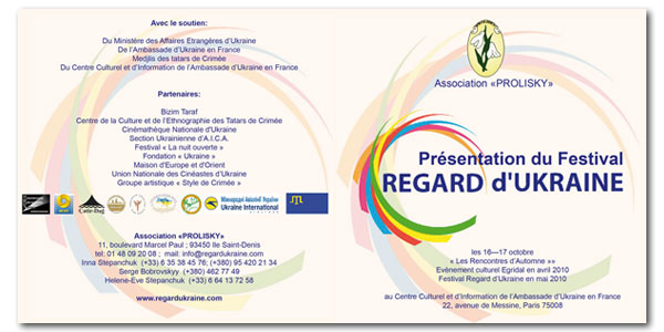 Буклет для международного фестиваля "Regard d'Ukraine"